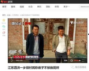 三乡新闻爆料最新视频,现场实况直击，精彩瞬间不容错过！